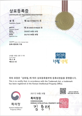 상표등록증 제 40-1746315호